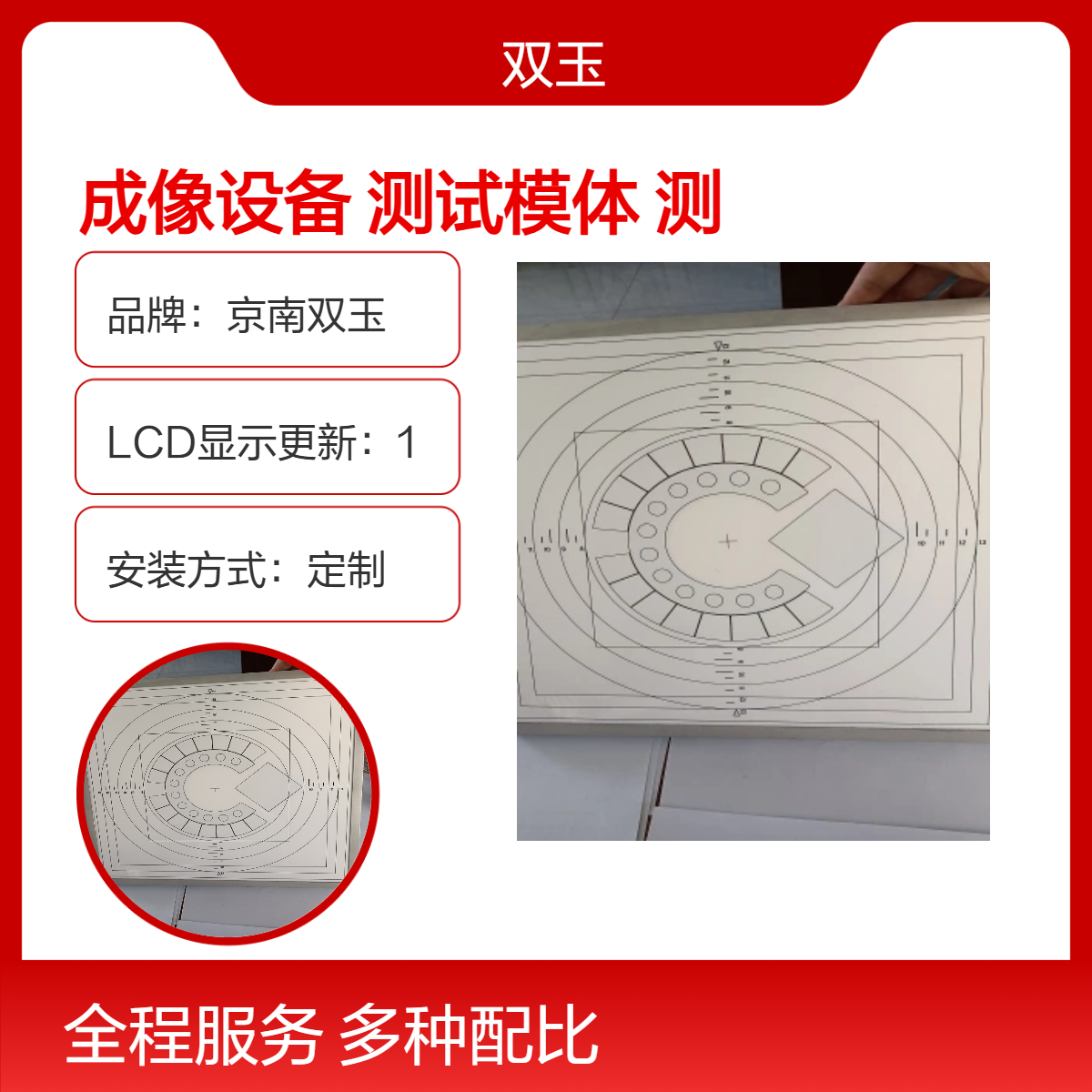 X数字射线机成像设备校验综合测试模体CRDR综合测试模体
