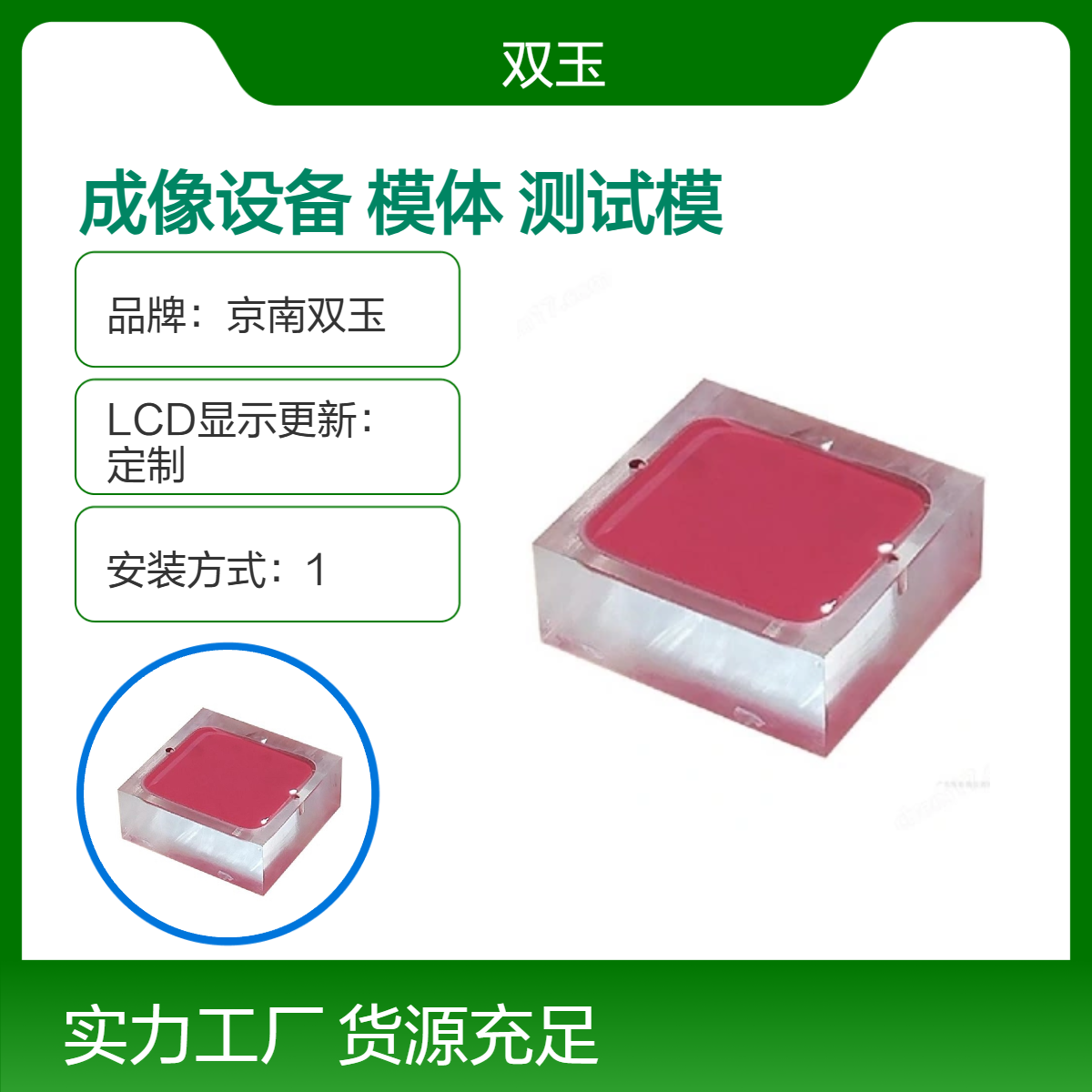 乳腺机成像设备校验模体CDMAM3.4测试模体细节对比度模体