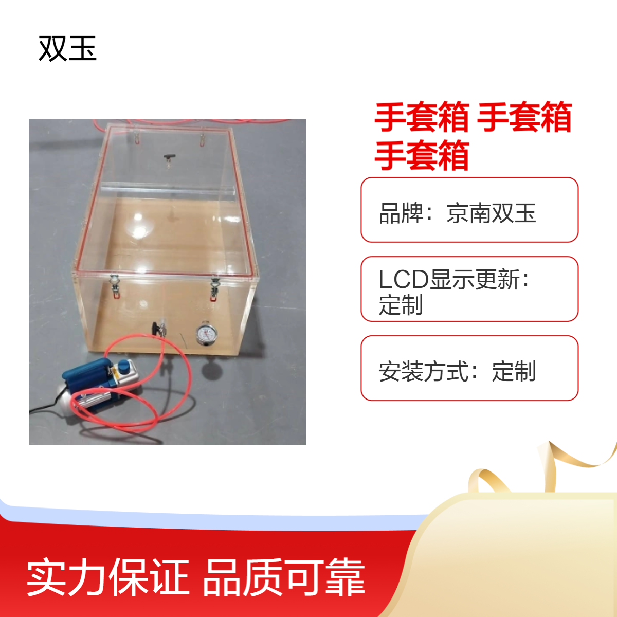 亚克力气体密封手套箱亚克力透明手套箱非标订制手套箱