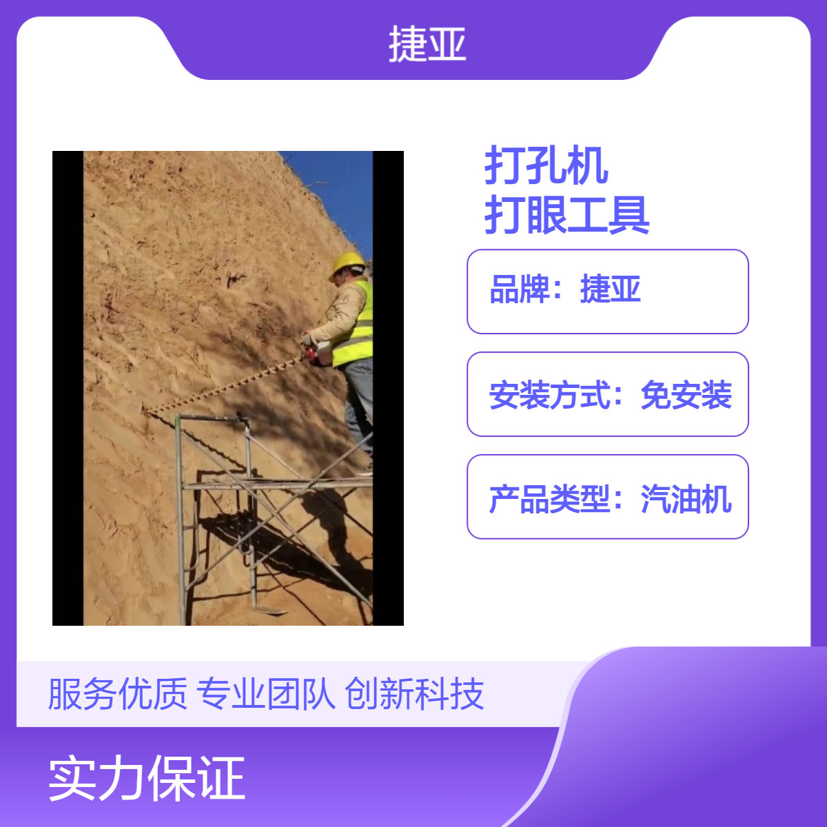 捷亚 水平定向螺旋式路下锚杆穿管机 非开挖小型款可打不同孔径 55cc