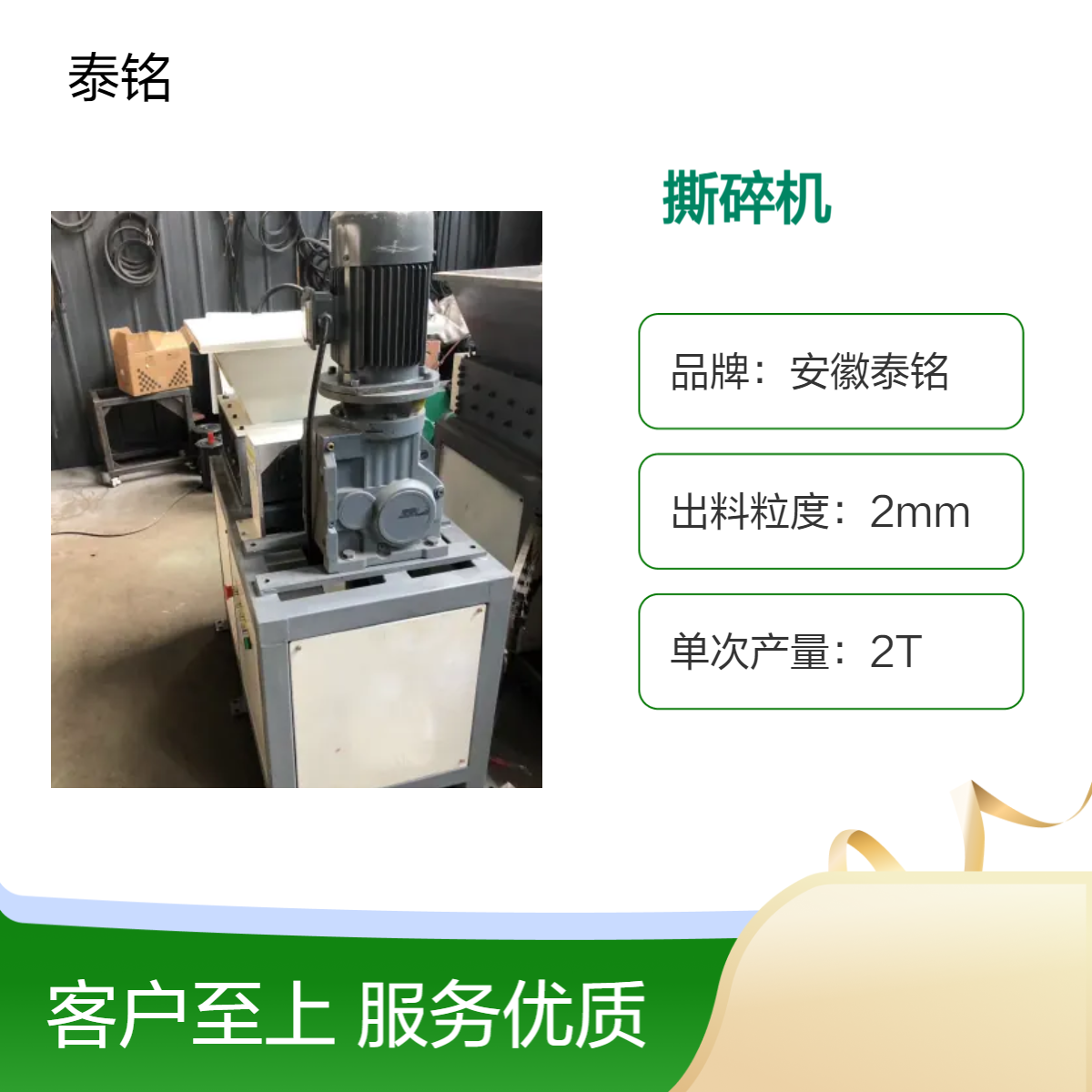 泰铭 供应重型撕碎机 工业废料破碎设备 4000W大功率