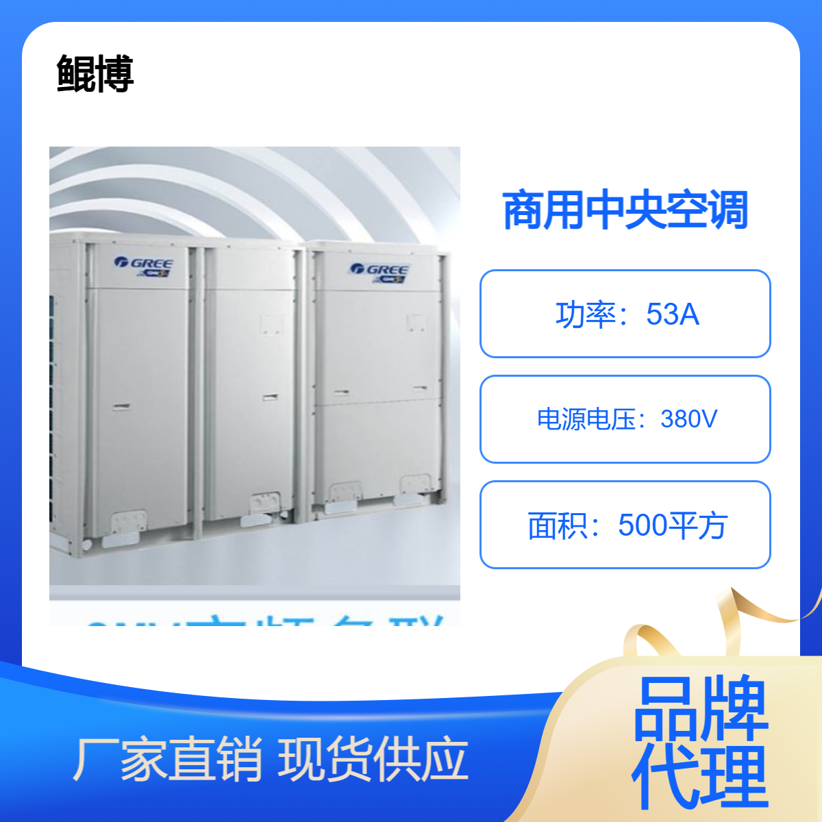中央空调代理 大型办公室冷水机组风冷模块安装 车间空调工程