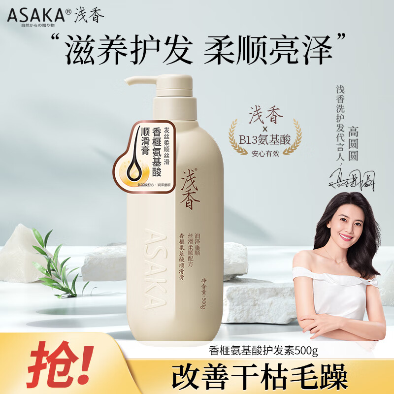 杭州浅香 总代理商 15067106445 浅香 江苏南京总代理商