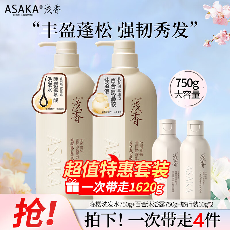 杭州浅香 总代理商 15067106445 浅香 福建福州江西南昌总代