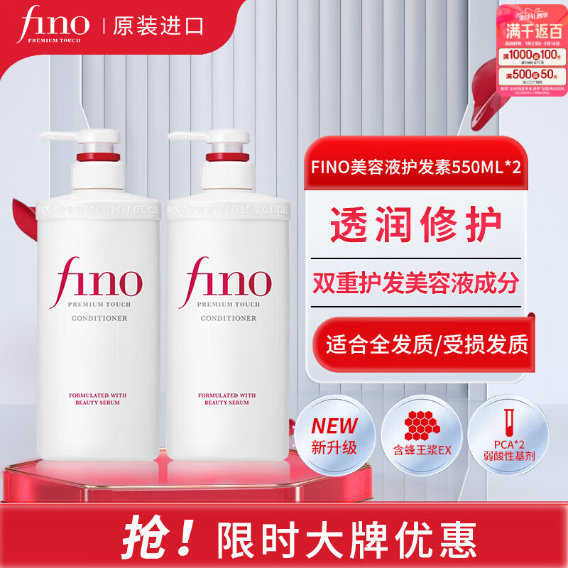 杭州芬浓 总代理商 15067106445 FINO芬浓 浙江杭州福建福州