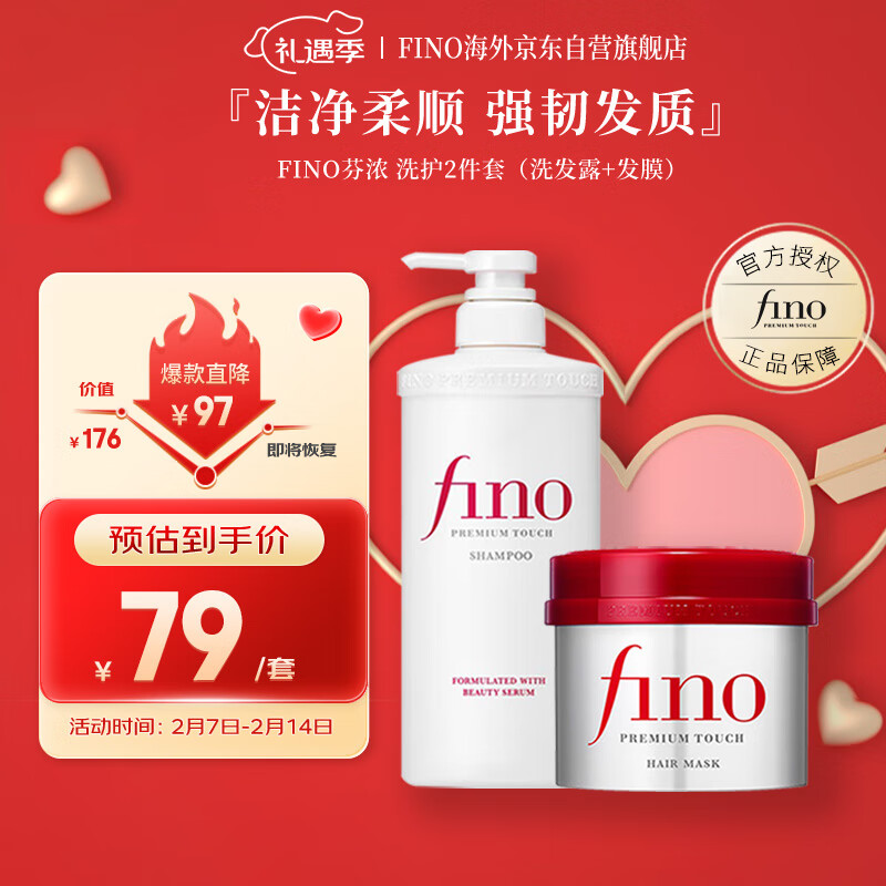 杭州芬浓 总代理商 15067106445 FINO芬浓 广东深圳广州总代