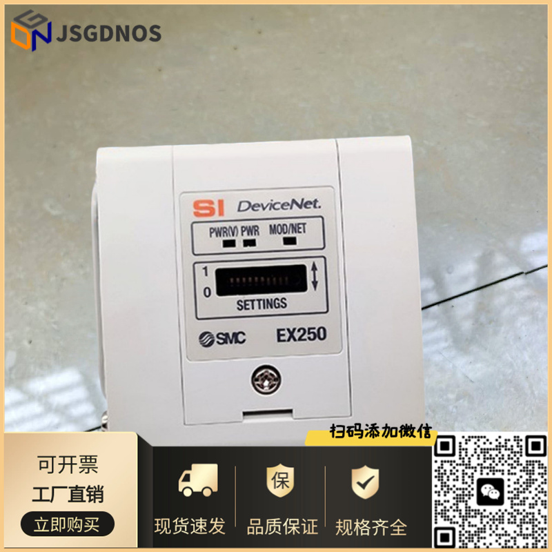 全新原装SMC电磁阀 模块EX250-SDN1 EX250-1E3 SV1A00-5FU现 货