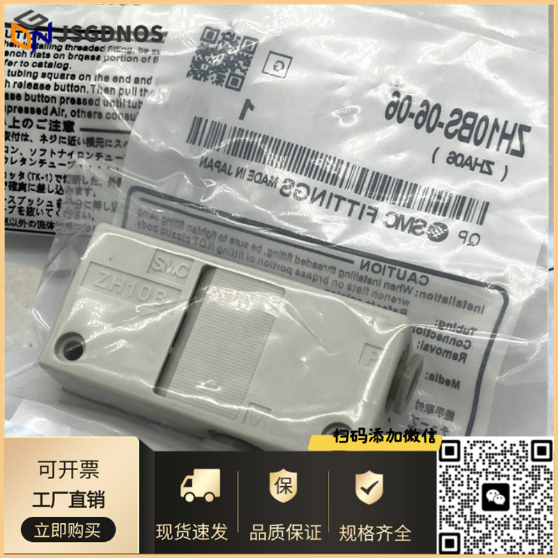 SMC原装真空发生器ZH10B/ZH07B/05/13BS-06-06-08-10-01-01-02 BL