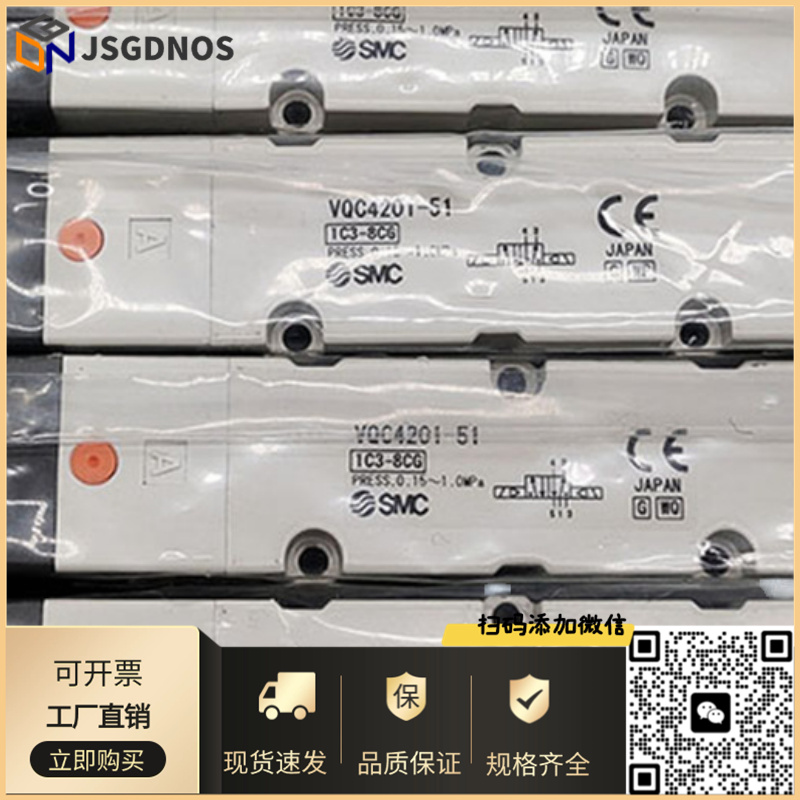 SMC电磁阀VQC4201/VQC4101-51/VQ4201/VQ4101-51/VQ4201-5W1