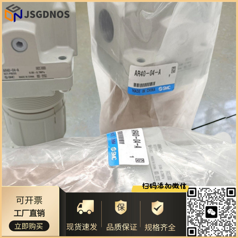 原装正品SMC减压阀AR20 AR30 AR40-02 03 04 B G BG EB-B-A