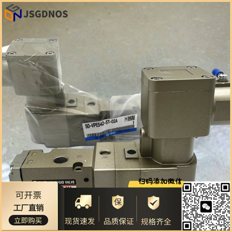 SMC防爆电磁阀50-VFE3130-5T-02 50-VPE542-5TD-02A 50-VF3-5T/4T