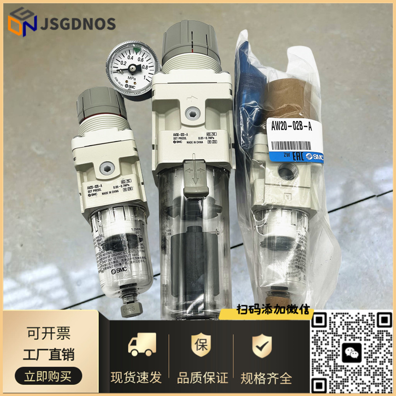 原装正品SMC过滤减压阀AW20/AW30/AW40-02-03-04/B/G/BG/D/BDG-A