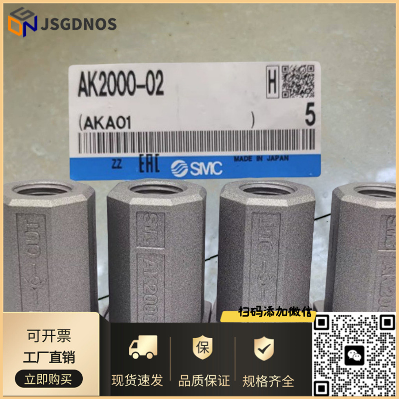 SMC金属单向阀AK2000-01/02 AK4000-02/03/04 AK6000-06/10 现 货