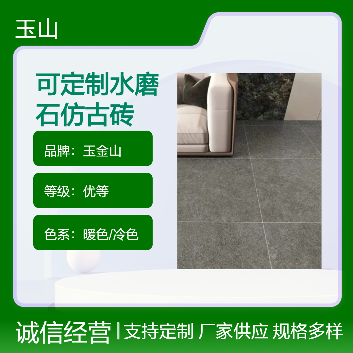工程定制哑光水磨石瓷砖 酒店餐厅防滑地板砖 800x800mm 玉金山品牌
