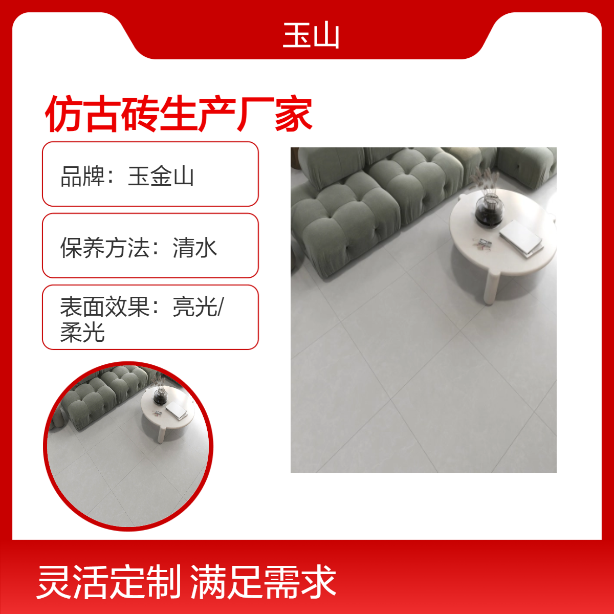 仿古砖生产厂家 工程用防滑砖定制 实体工厂自有窑炉 玉金山品牌