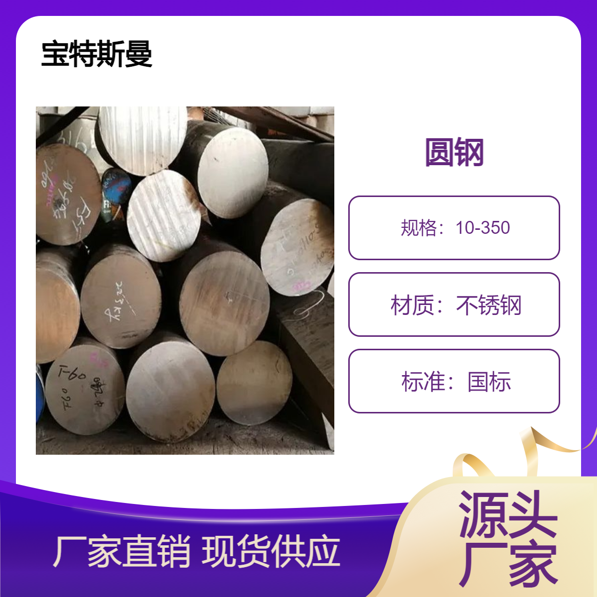 供应03Cr18Ni16Mo5耐热钢 不锈钢圆棒 综合性强