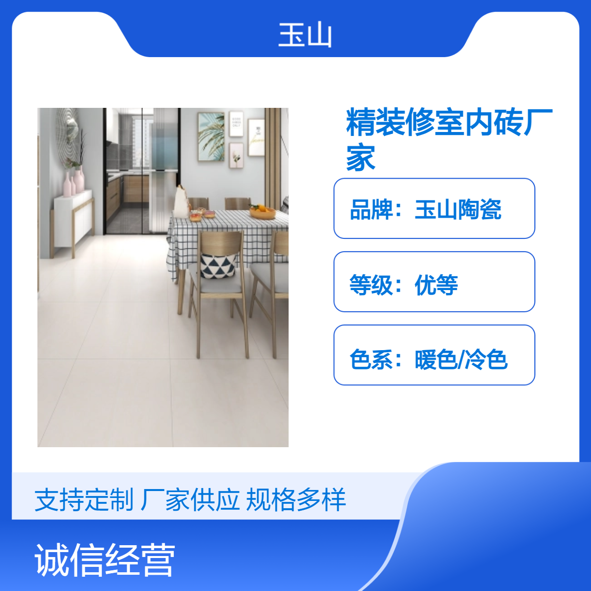 精装修室内地板砖厂家 工程项目可定制款式 哑光亮光可选 自有窑炉