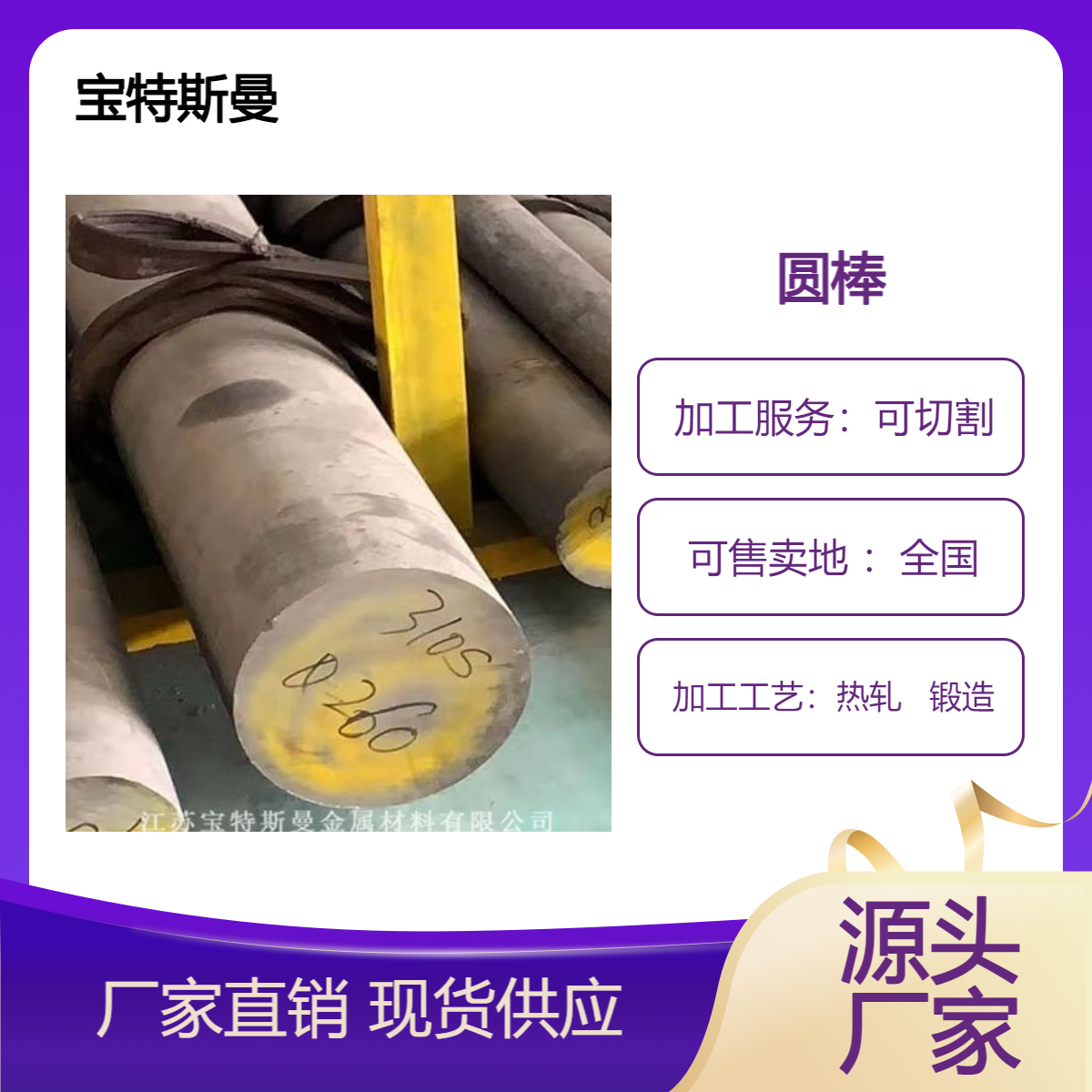 不锈钢06Cr18Ni11Ti圆棒 耐高温耐磨损 锻棒按需定制