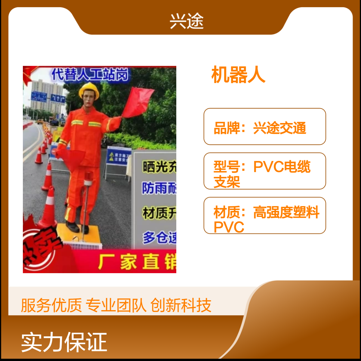 高速交安机器人 公路指挥员可以上下摇臂 智能光控工作摇旗施工员