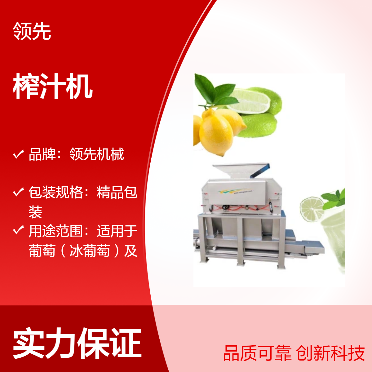 大型柠檬菠萝剥皮榨汁机 工艺先进 先剥皮再榨汁 果汁口感好 出汁率高