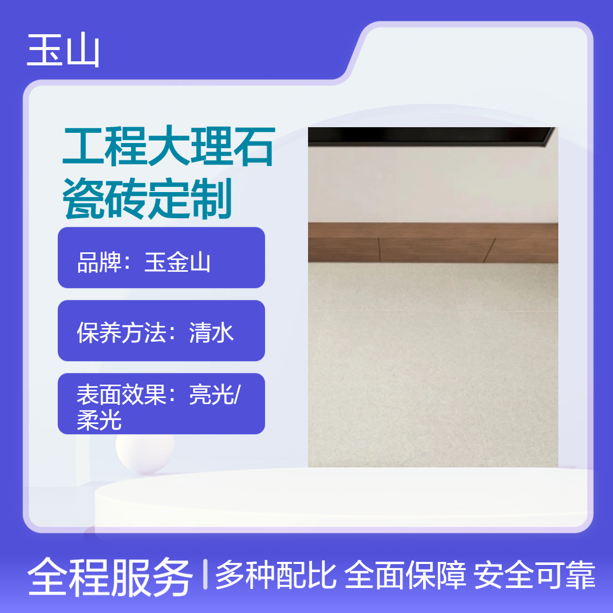 工程大理石瓷砖批发 仿天然石材纹理 800x800亮光地板砖 玉金山品牌