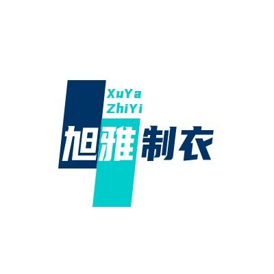 青岛旭雅制衣有限公司 - 公司logo