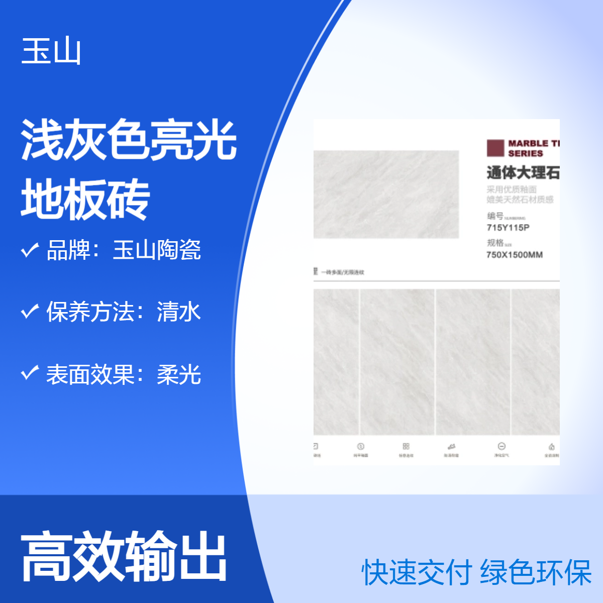 浅灰亮光地板砖厂家 玉金山品牌 品种花色齐全 工程批量可定制款式