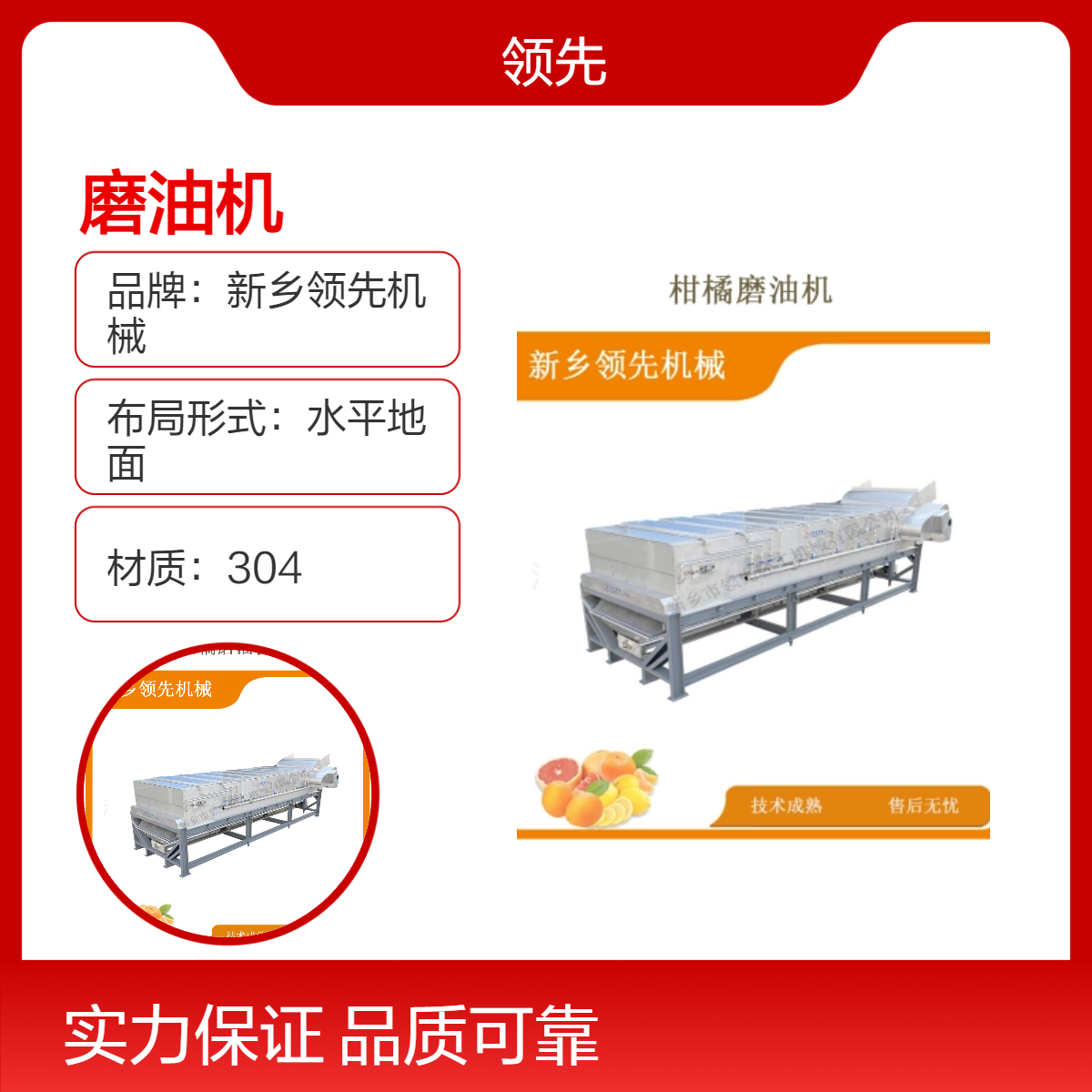冷磨油机 橙子柠檬柑橘深加工 表皮油苞精油提取 技术成熟 可定制
