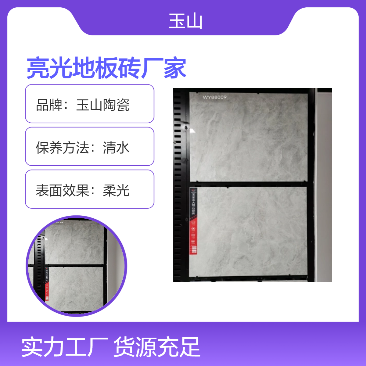 900x1800通体大理石瓷砖 酒店装修高档砖 玉金山品牌 自有窑炉生产线