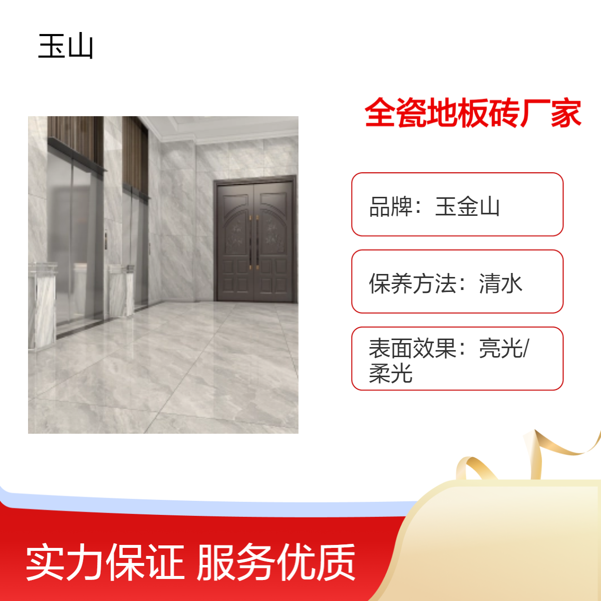 全瓷亮光地砖厂家 通体大理石批发 600x1200规格瓷砖 玉金山品牌