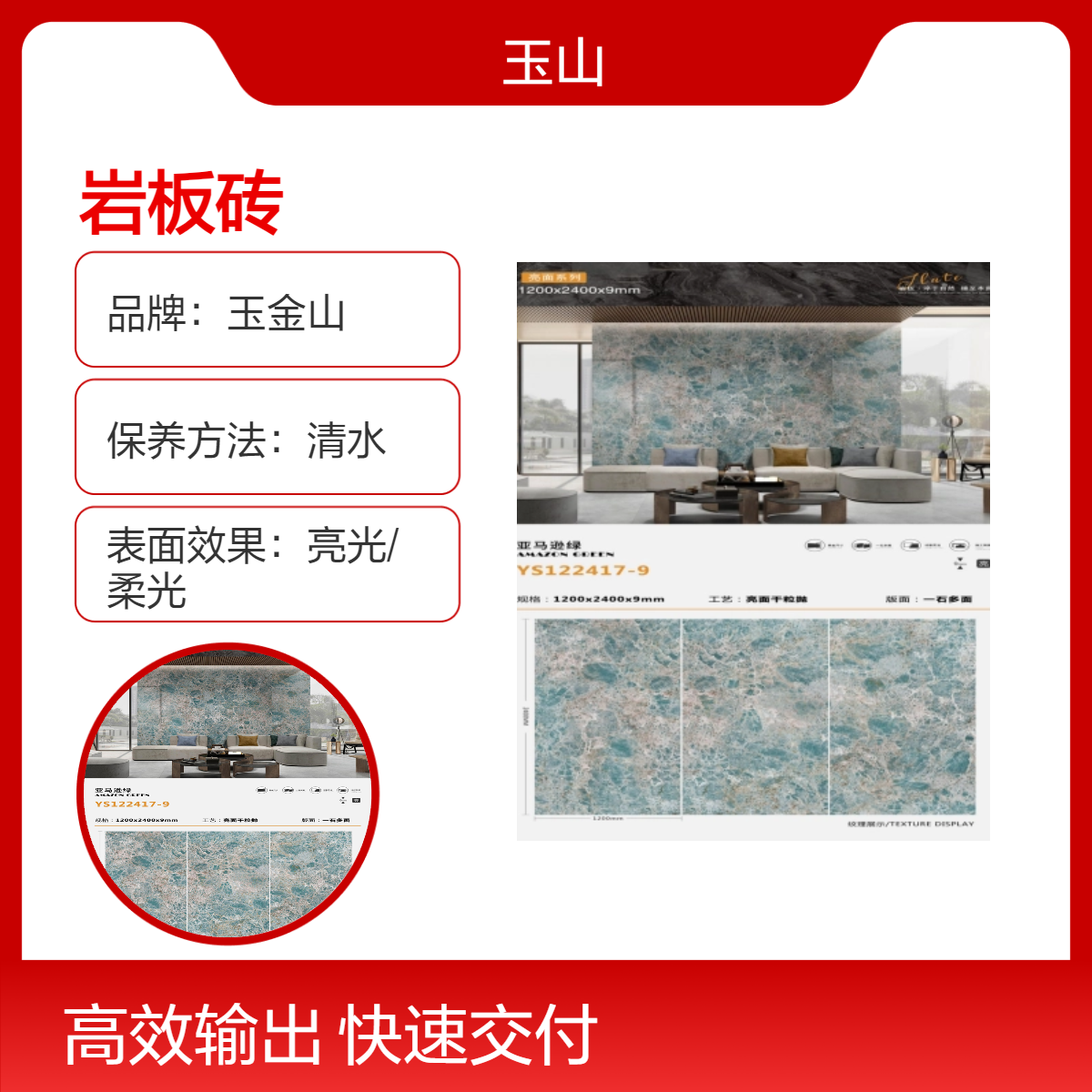 仿天然石材岩板砖 1200x2400x9大规格 中式现代风格 亮光砖生产厂家