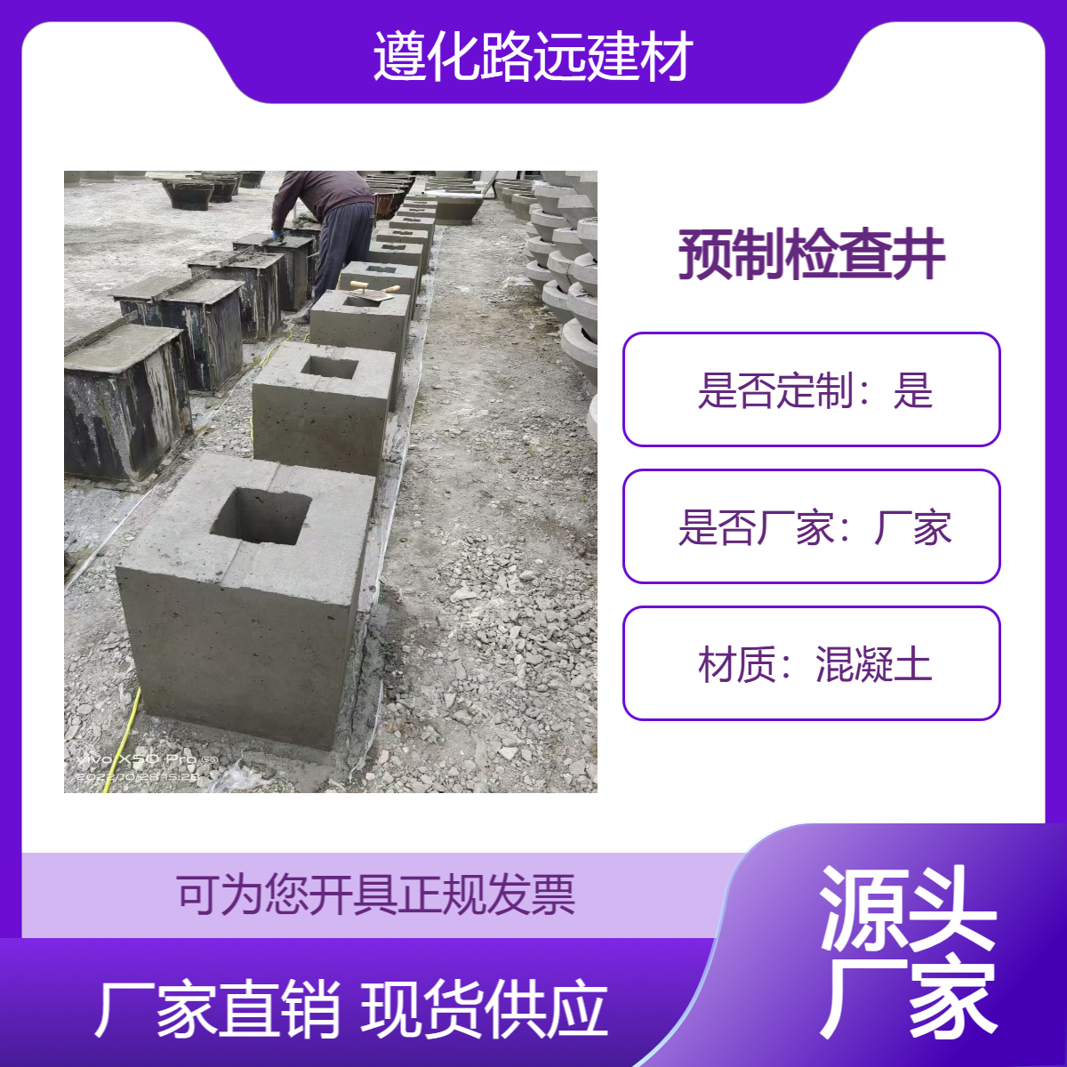 路远 混凝土检查井 水泥方沟砌井模块砖 各种规格可加工定制