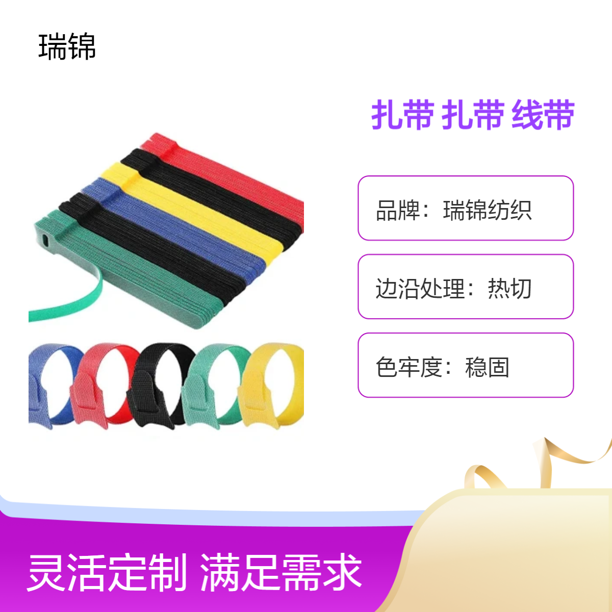 电线扎带魔术扣带魔术贴 彩色强力尼龙整理带魔术贴扎带猫头背靠背