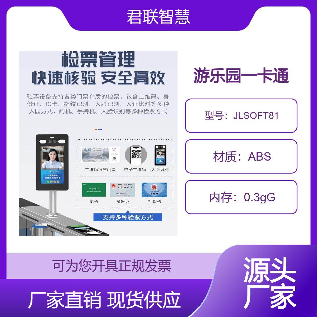 sù zhōu游乐场售票系统 刷卡系统闸机检票微信 刷卡扫码押金退回