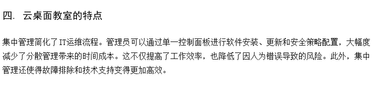 多媒体教室厂商 VDI云桌面 国产云VOI管理系统