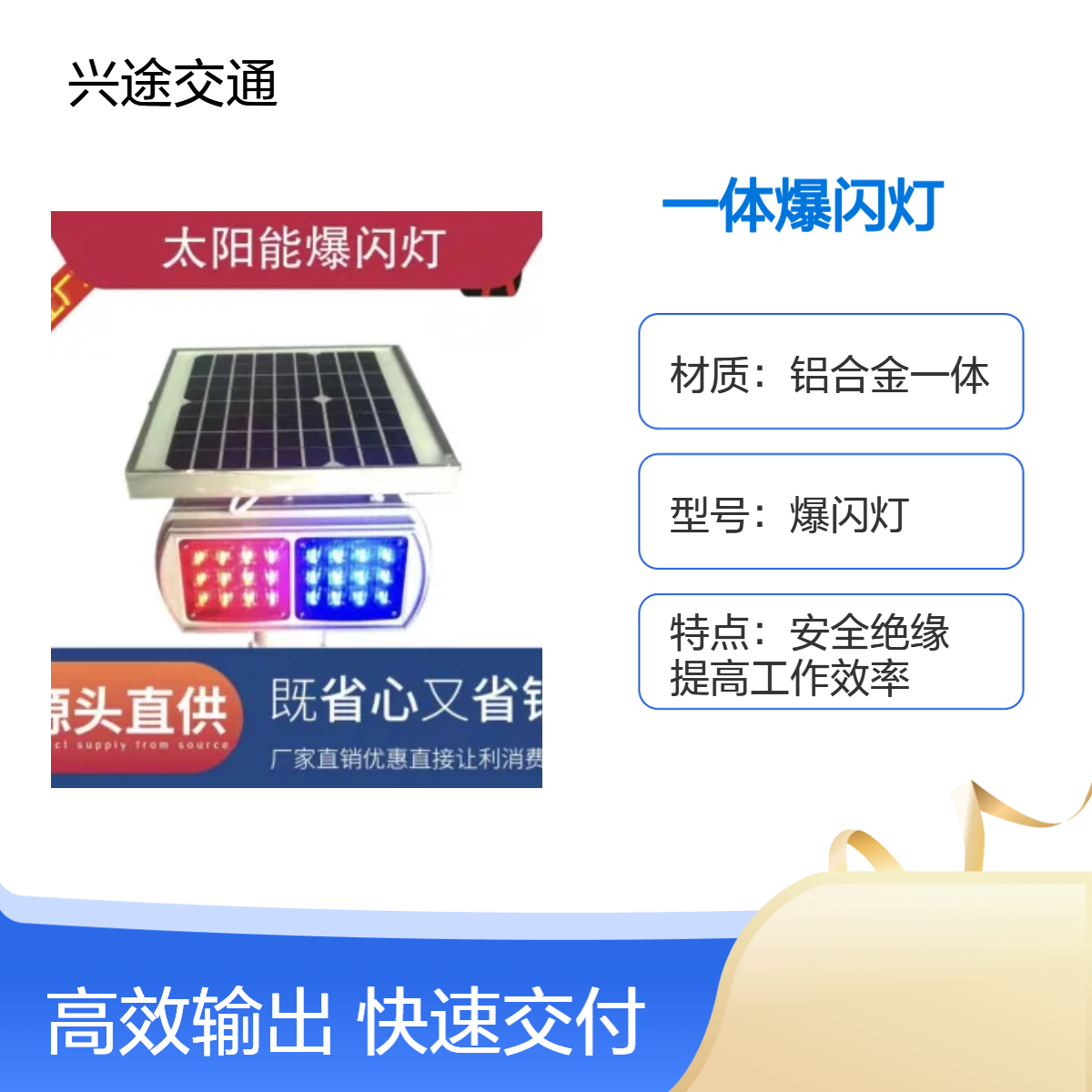 太阳能一体爆闪灯 铝合金红蓝警示灯 高亮分体铝壳施工柱头灯 久续航
