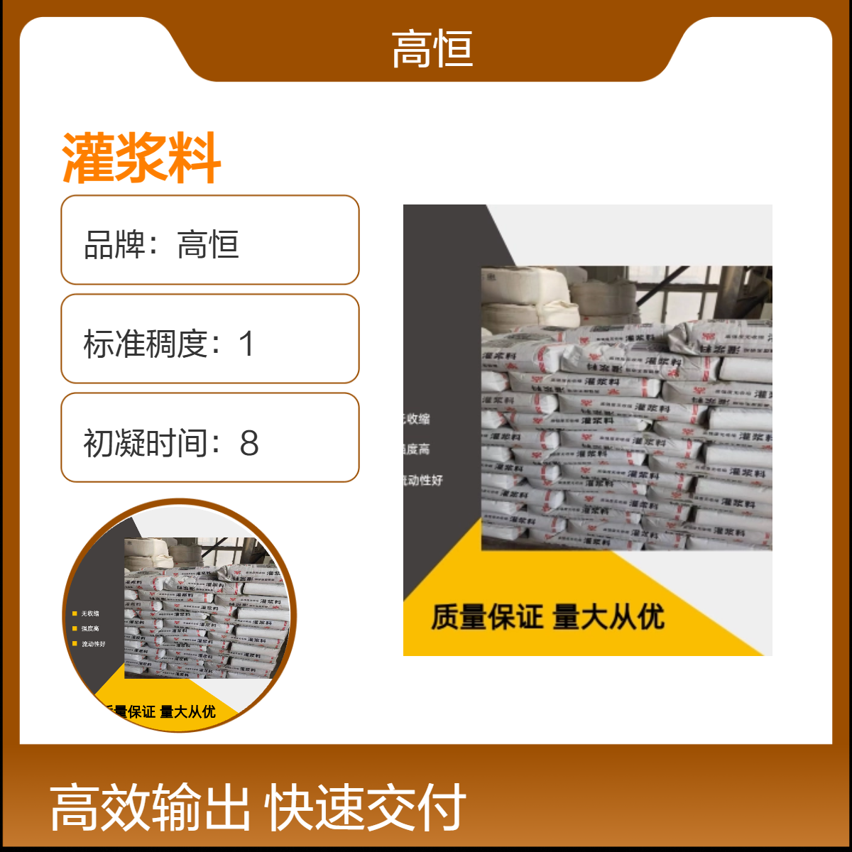 高恒微膨胀自重灌浆料 自流平无收缩 设备基础加固专用 25kg/袋