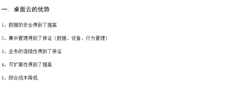 中小企业无盘系统 云服务器机房建设 胖终端厂家