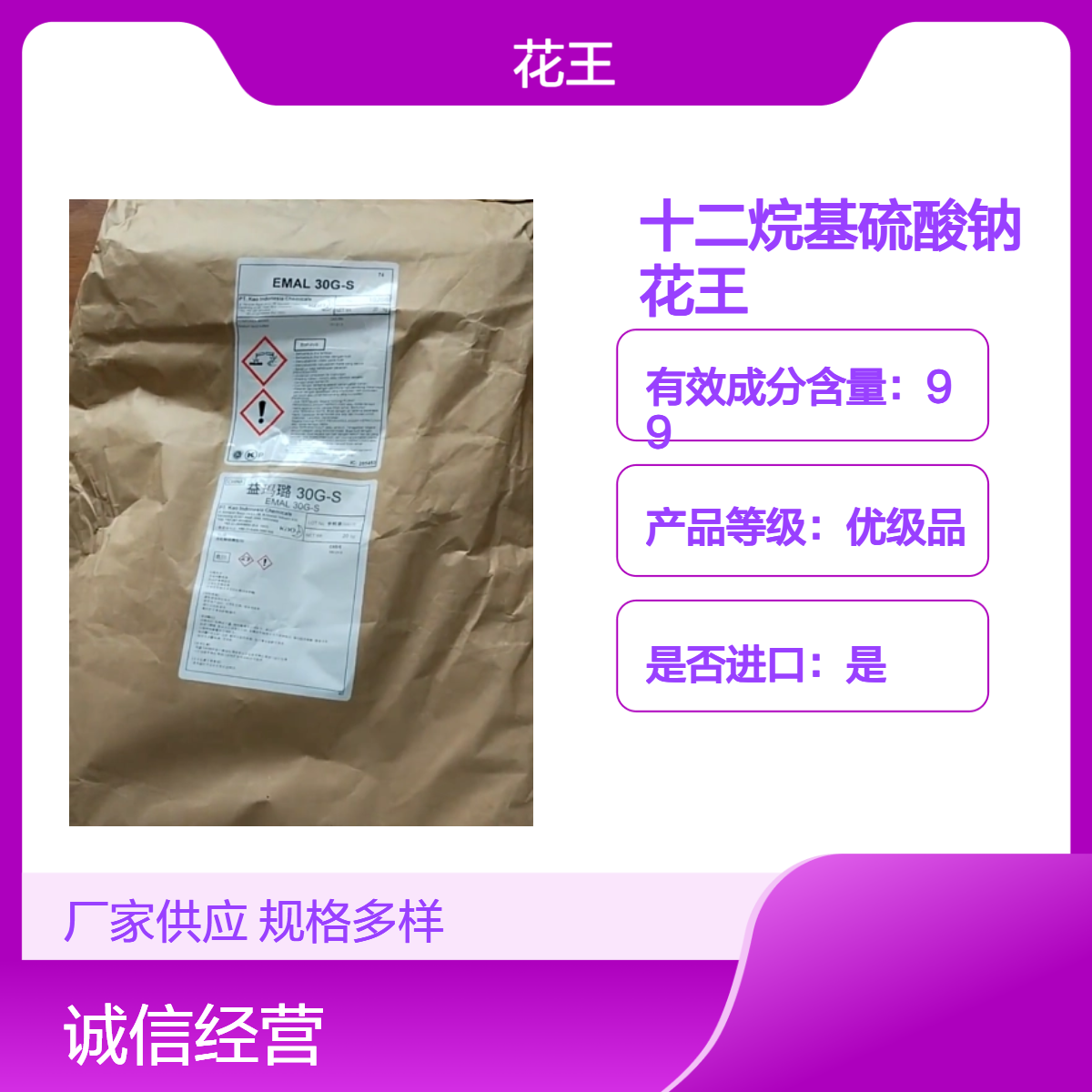 十二烷基硫酸钠 原装进口花王品牌K12 表面活性剂