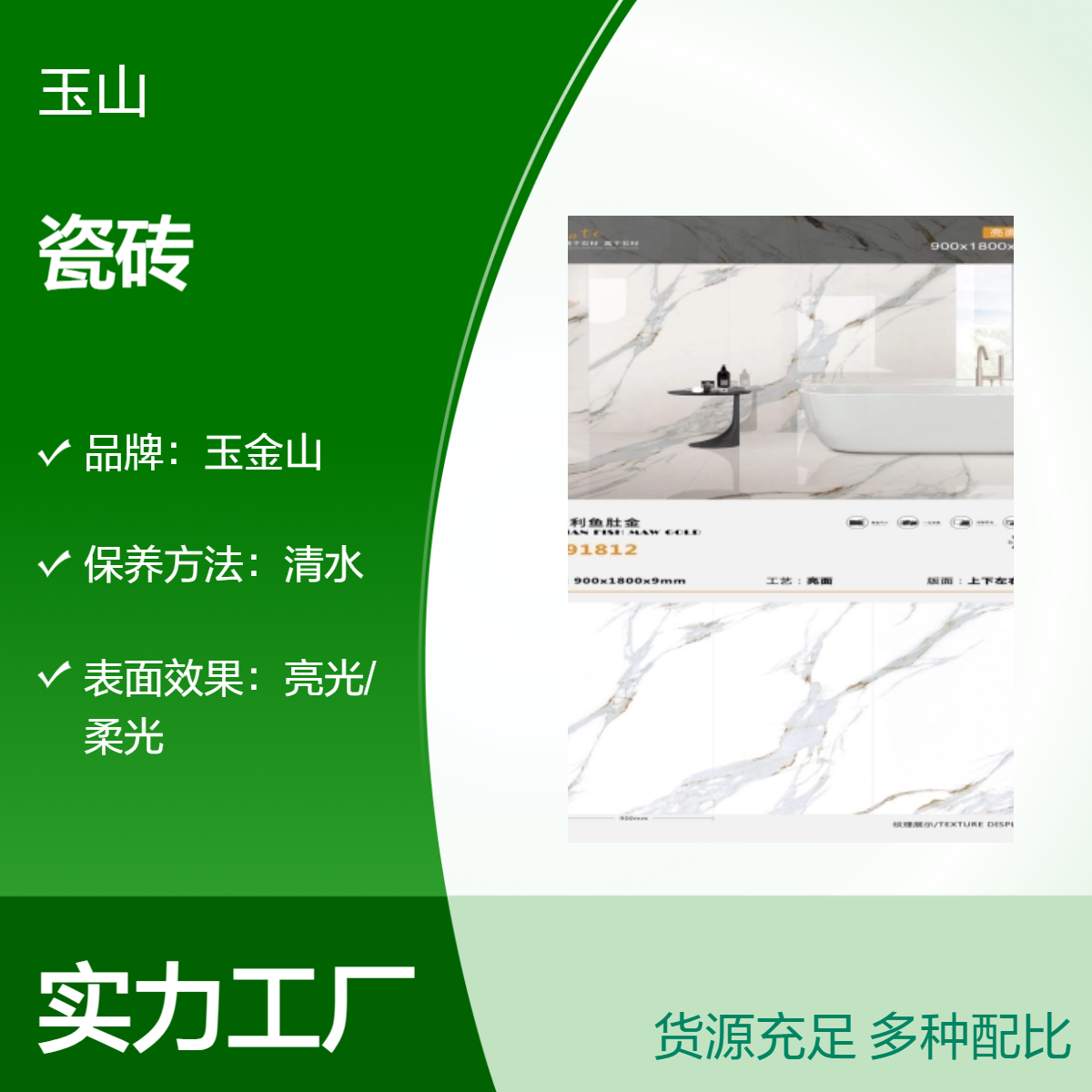 仿天然石中式现代亮光柔光瓷砖 室内室外冷色暖色可选
