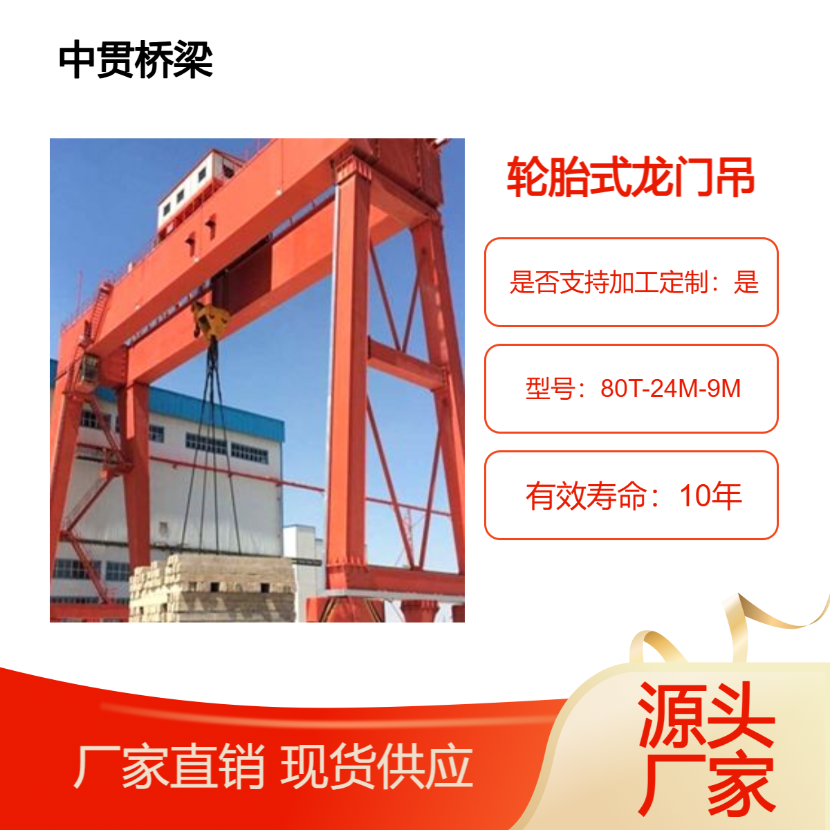 80吨100吨工程施工双梁轮胎门式起重机坚固耐用适应复杂施工环境
