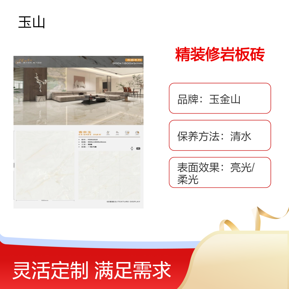 精装修岩板瓷砖厂家 亮光耐磨全白砖坯 款式可定制 自有工厂 质量稳定