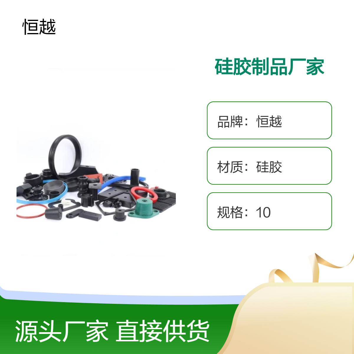 定制硅胶制品异形件耐高温防水防滑密封硅橡胶件加工支持开模打样