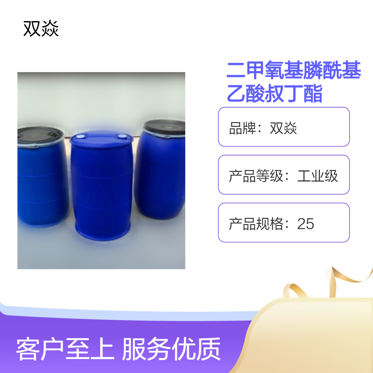 二甲氧基膦酰基乙酸叔丁酯CAS号62327-21-3国内生产供应