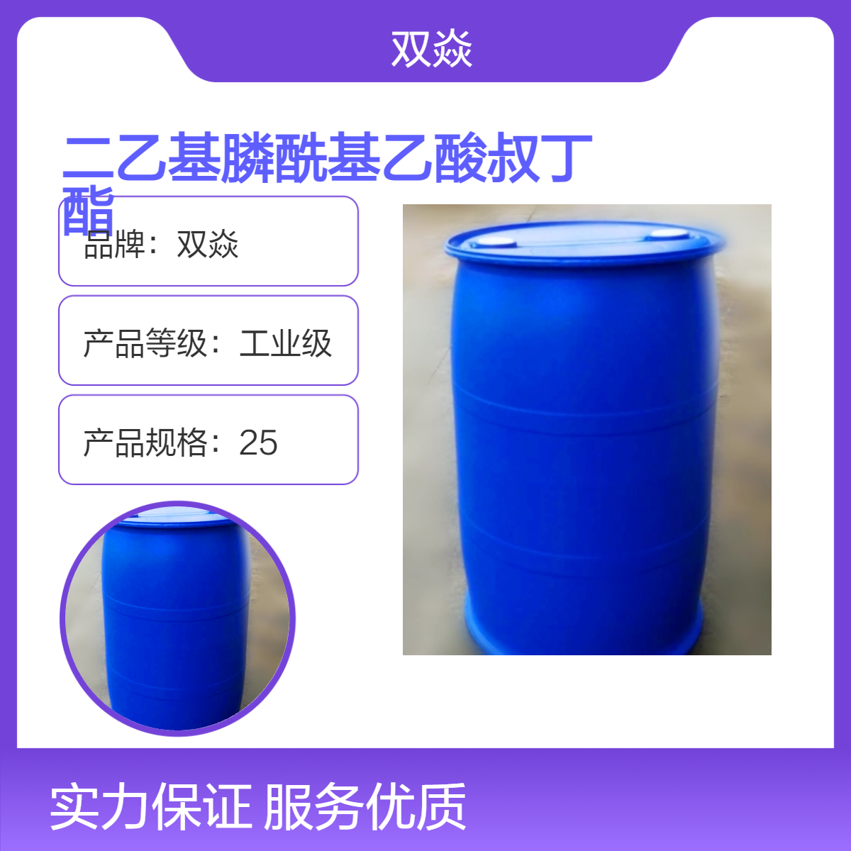 二乙基膦酰基乙酸叔丁酯CAS号27784-76-5国内生产供应