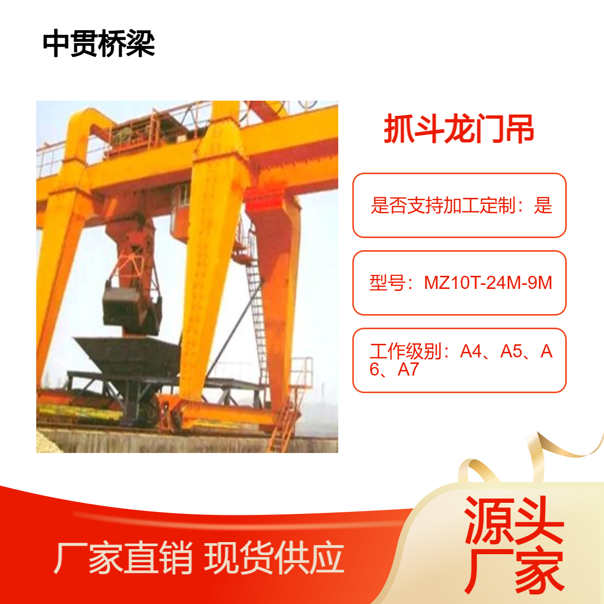 5~20吨MZ型双梁抓斗龙门吊优良钢材打造抗疲劳耐磨损寿命超长
