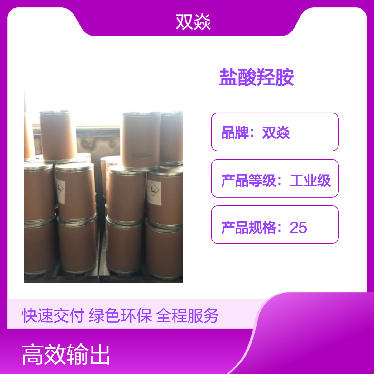 化工原料盐酸羟胺CAS号:5470-11-1国内生产供应