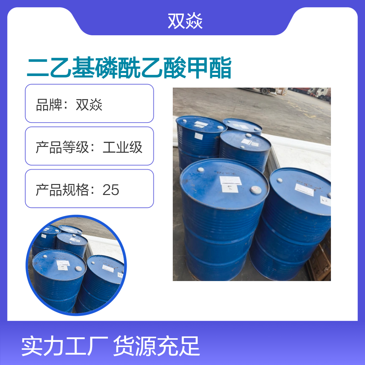 二乙基磷酰乙酸甲酯CAS号1067-74-9国内生产供应