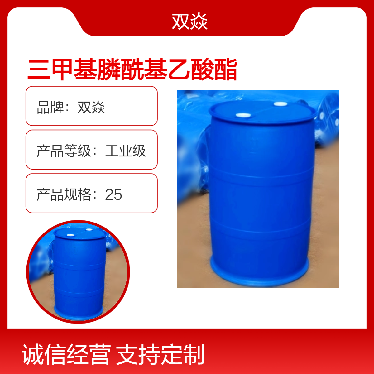 三甲基膦酰基乙酸酯CAS号5927-18-4国内生产供应