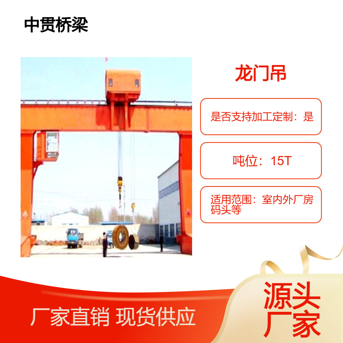15吨-30吨龙门吊适应恶劣环境轻松吊运矿石提高开采效率支持定制